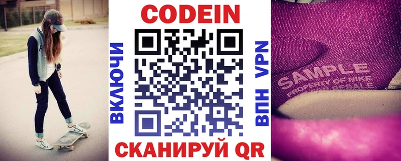 Codein напиток Lean (лин)  даркнет клад  Топки 