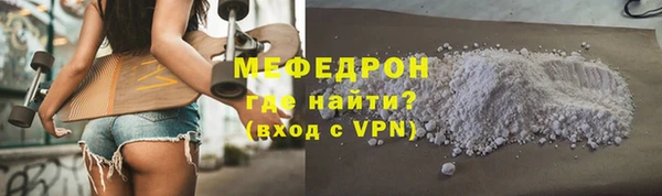 мяу мяу кристалл Богородск