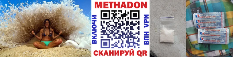 Метадон VHQ  hydra сайт  Топки 